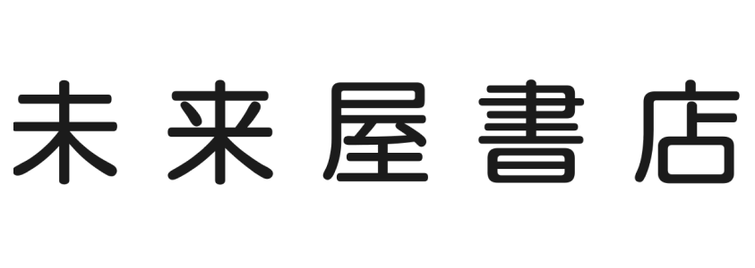 未来屋書店